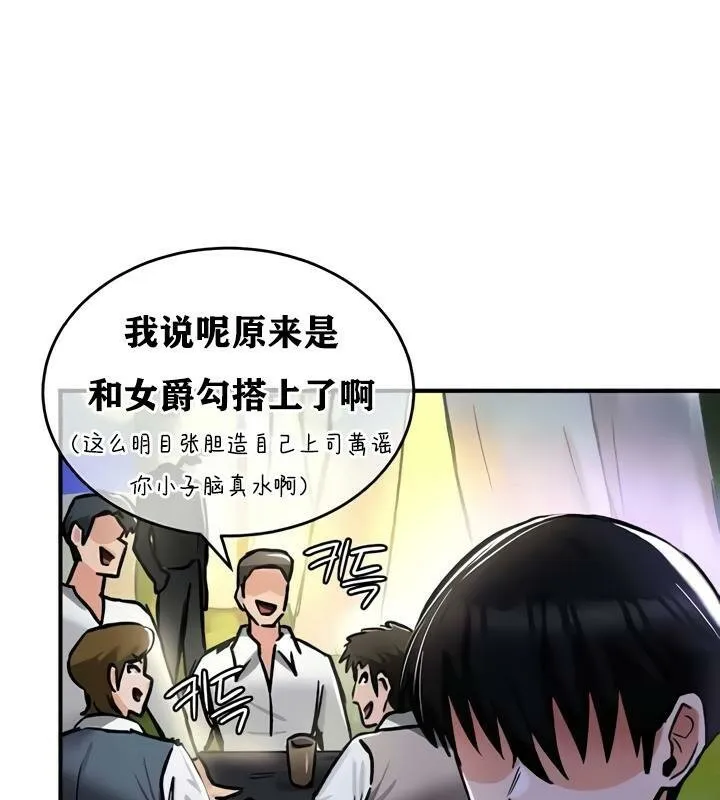 重生士兵的雌性征服日誌! 第32话 第51页