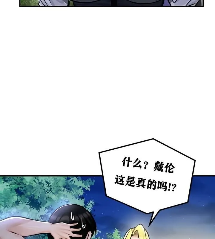 重生士兵的雌性征服日誌! 第32话 第44页