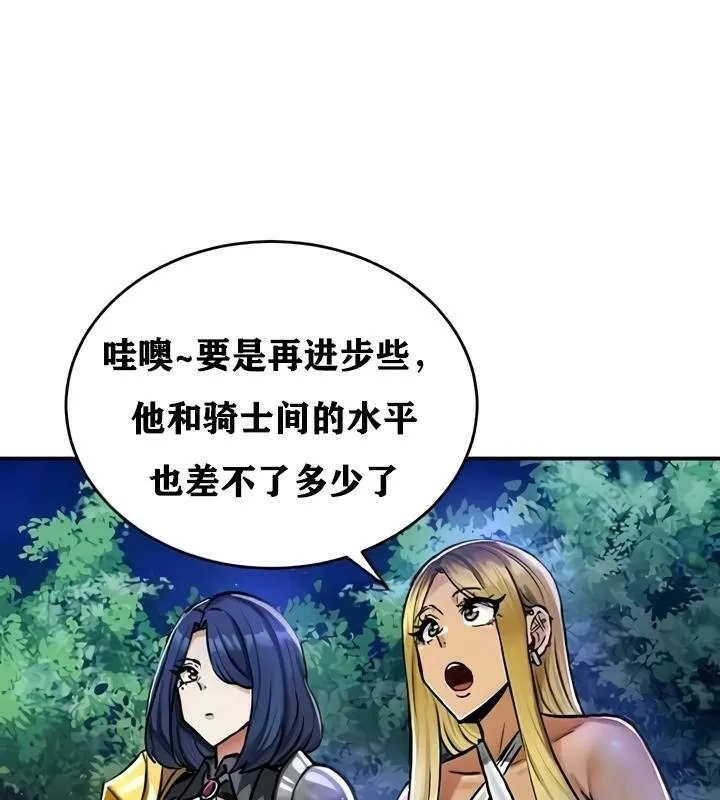 重生士兵的雌性征服日誌! 第32话 第71页