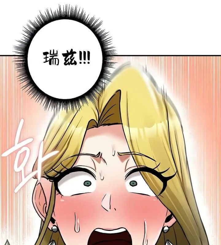 重生士兵的雌性征服日誌! 第32话 第89页