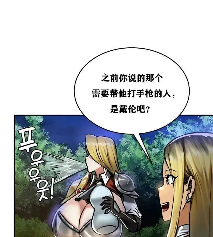 重生士兵的雌性征服日誌! 第32话 第79页
