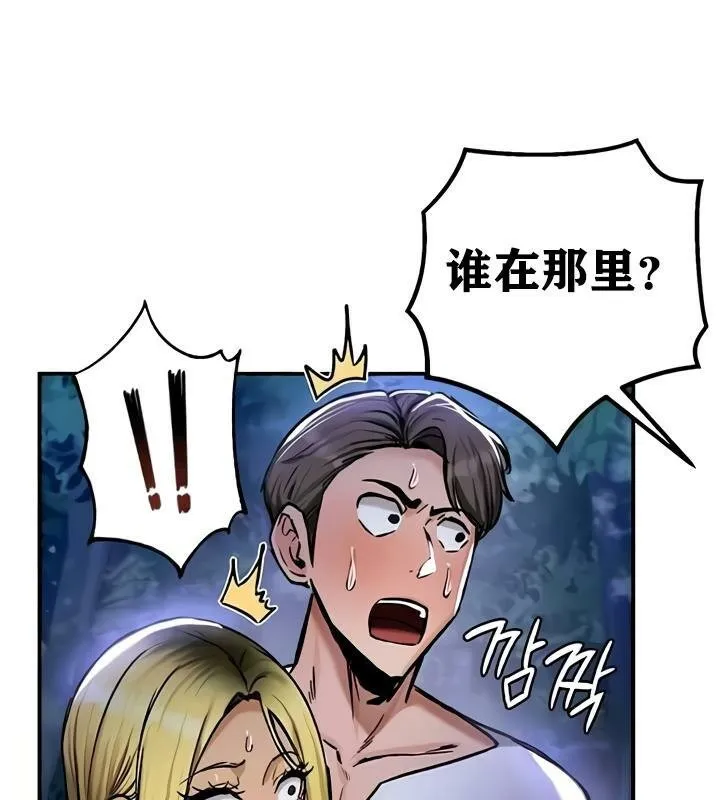重生士兵的雌性征服日誌! 第32话 第23页