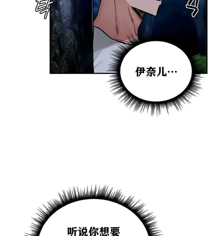重生士兵的雌性征服日誌! 第32话 第29页