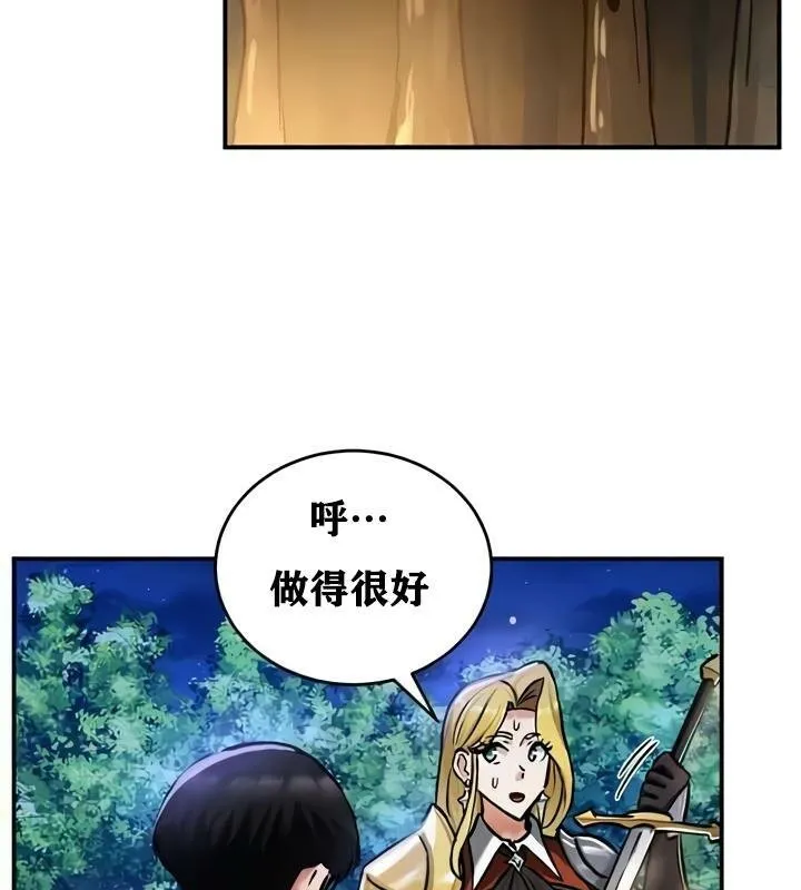 重生士兵的雌性征服日誌! 第32话 第69页