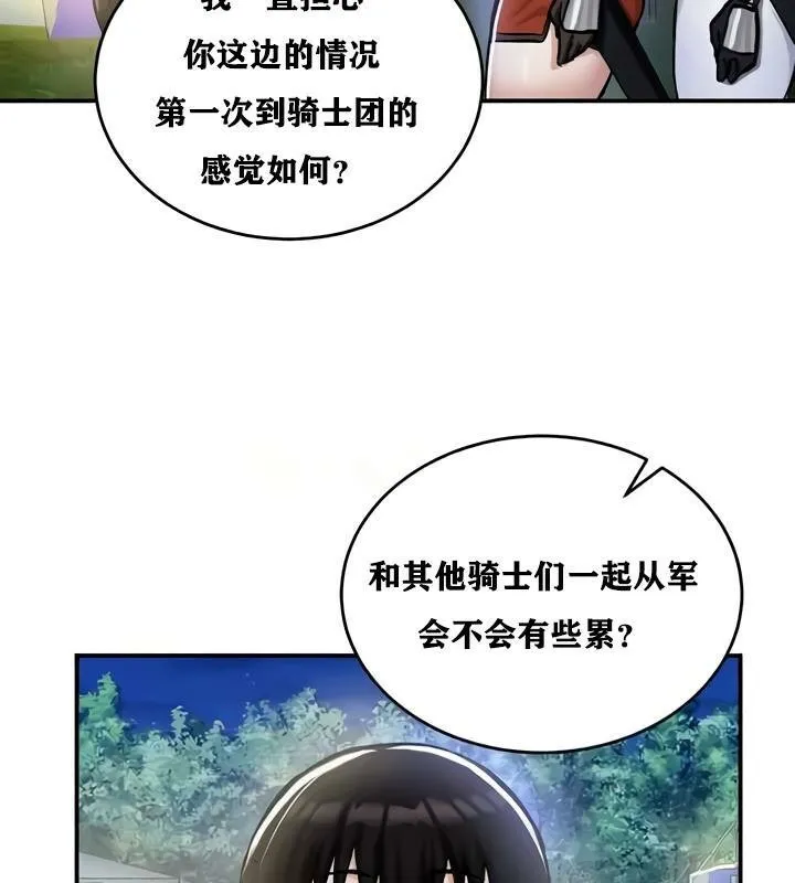 重生士兵的雌性征服日誌! 第32话 第37页