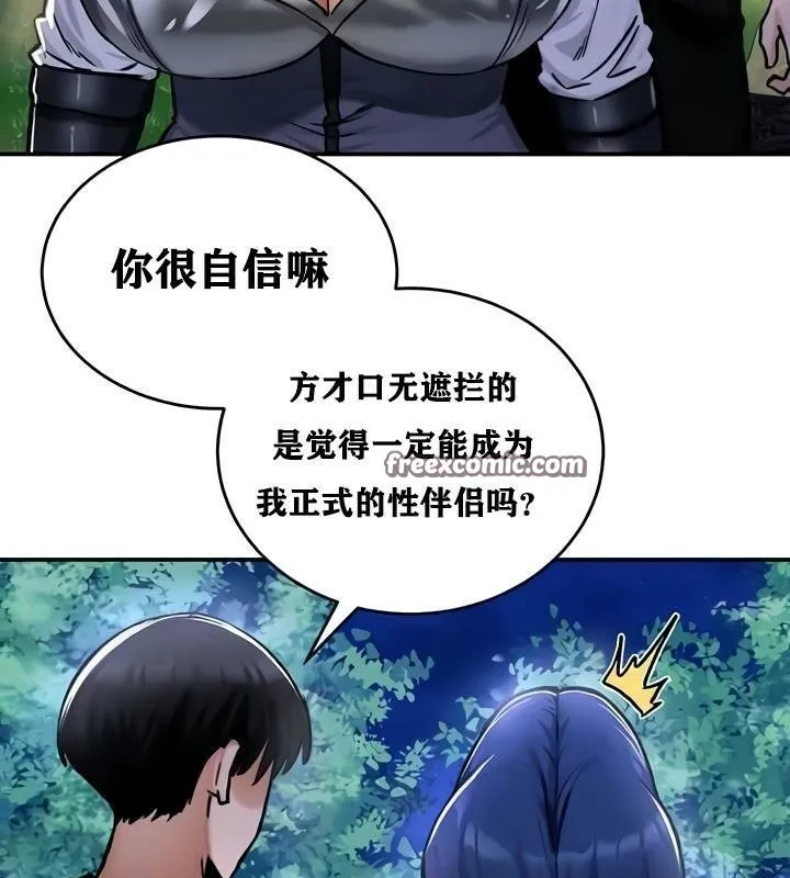 重生士兵的雌性征服日誌! 第32话 第128页