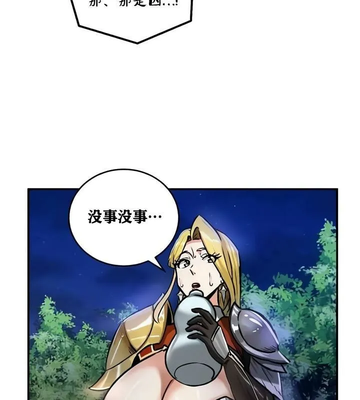 重生士兵的雌性征服日誌! 第32话 第76页