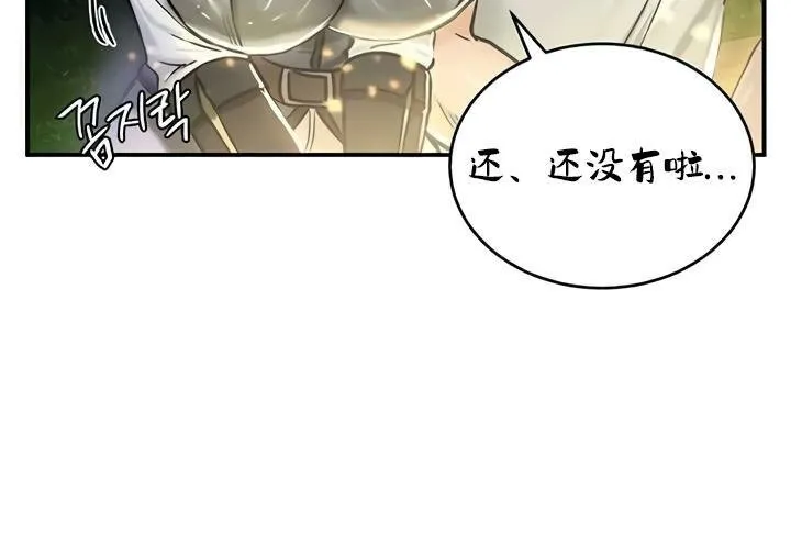 重生士兵的雌性征服日誌! 第32话 第95页