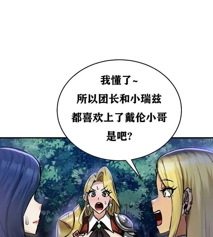 重生士兵的雌性征服日誌! 第32话 第92页