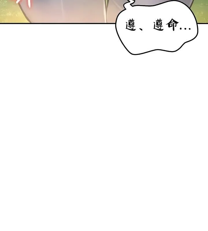 重生士兵的雌性征服日誌! 第32话 第134页