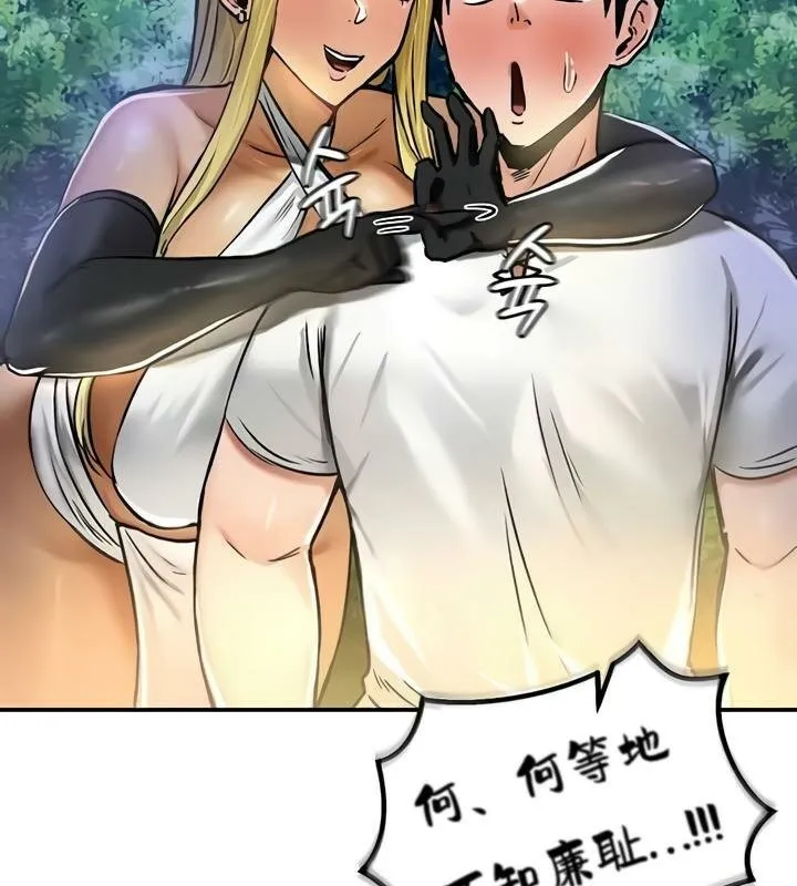 重生士兵的雌性征服日誌! 第32话 第106页