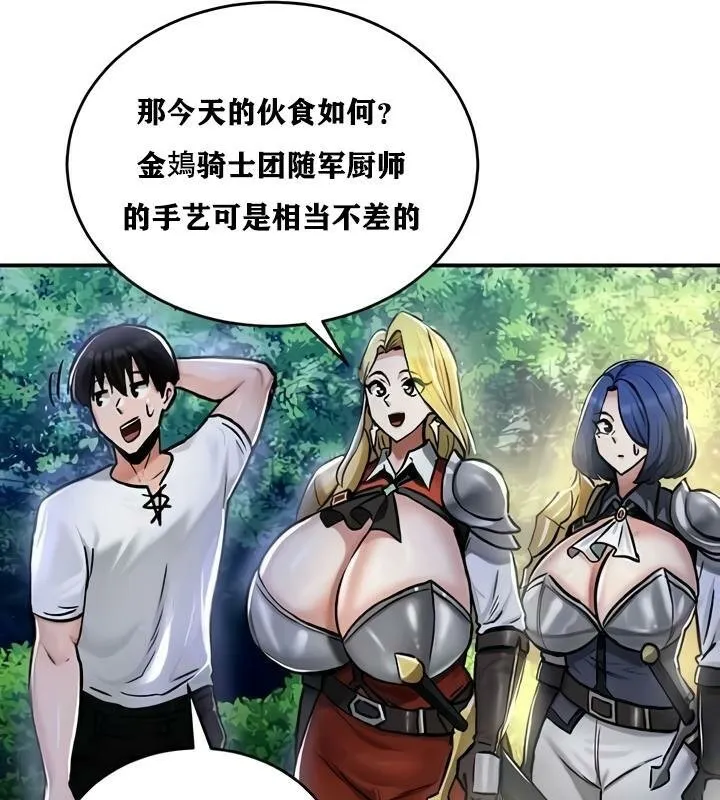 重生士兵的雌性征服日誌! 第32话 第41页