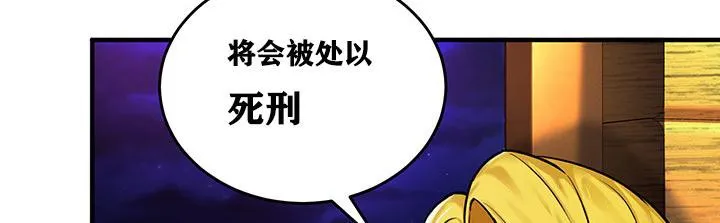 重生士兵的雌性征服日誌! 第2话 第88页