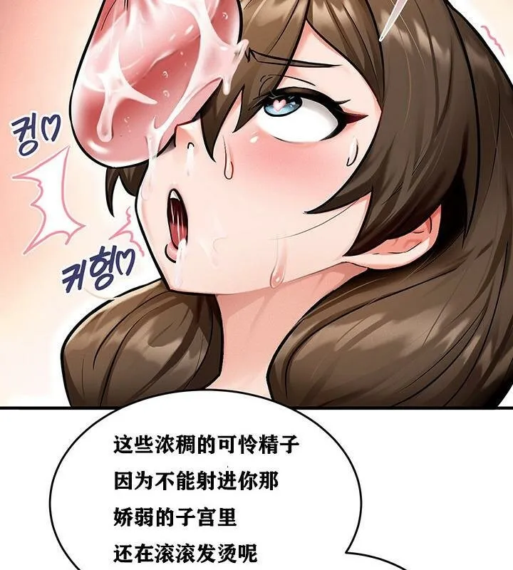 重生士兵的雌性征服日誌! 第2话 第184页