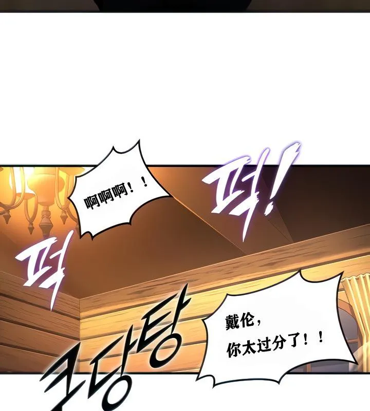 重生士兵的雌性征服日誌! 第2话 第29页