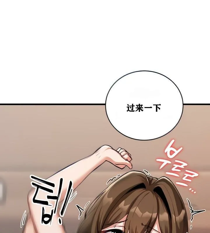 重生士兵的雌性征服日誌! 第2话 第4页