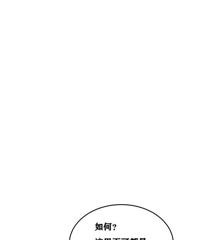 重生士兵的雌性征服日誌! 第2话 第182页