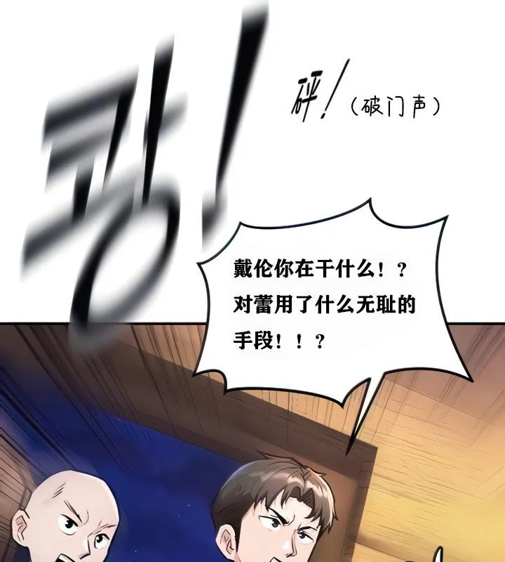 重生士兵的雌性征服日誌! 第2话 第19页