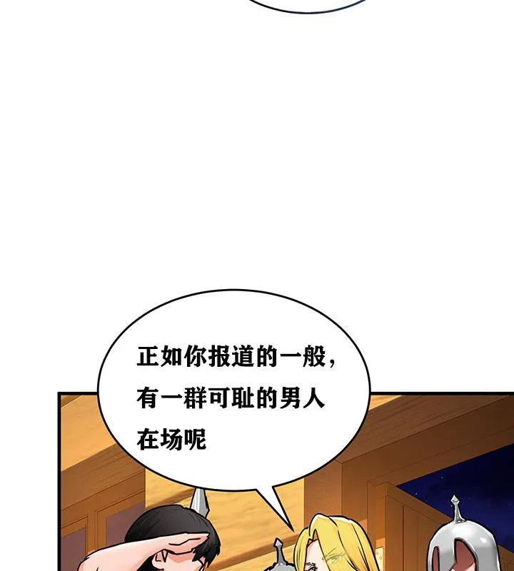 重生士兵的雌性征服日誌! 第2话 第50页