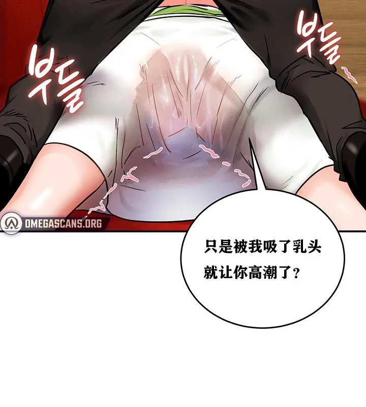 重生士兵的雌性征服日誌! 第2话 第127页