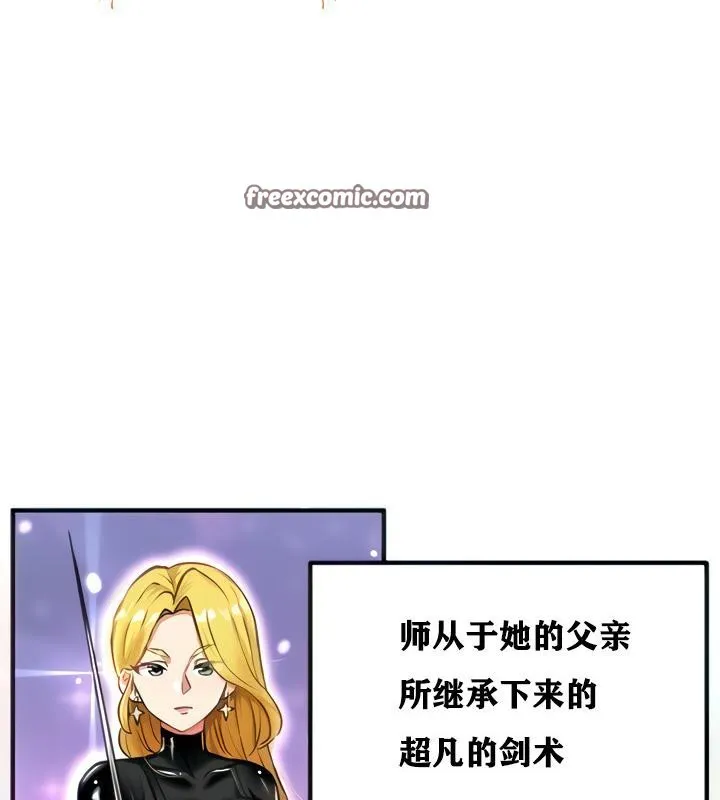 重生士兵的雌性征服日誌! 第2话 第45页