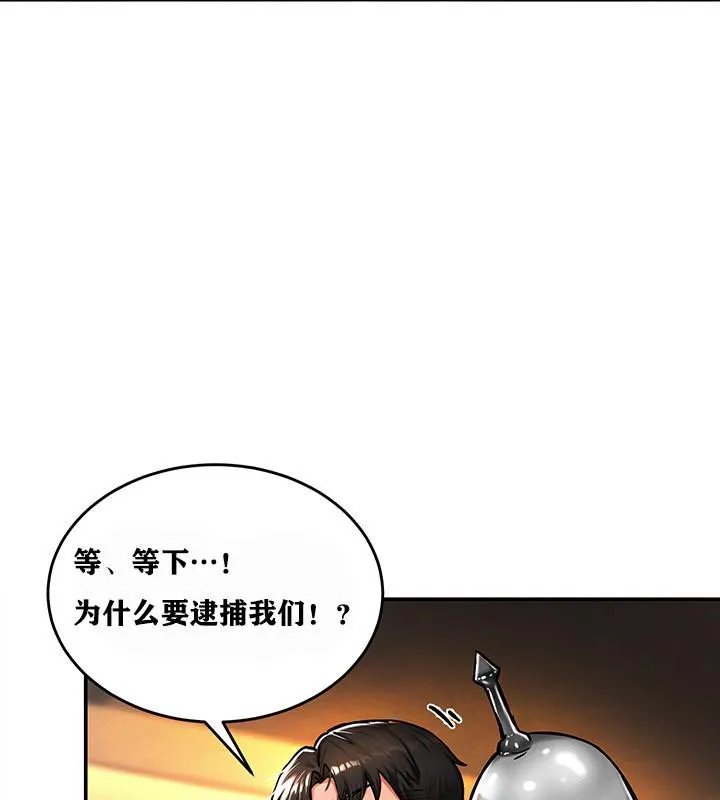 重生士兵的雌性征服日誌! 第2话 第61页