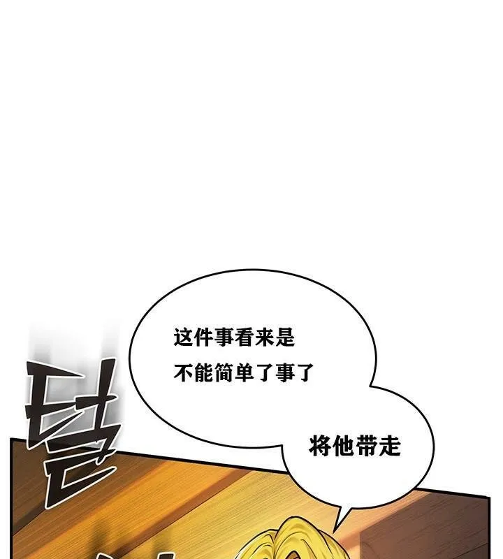 重生士兵的雌性征服日誌! 第2话 第81页
