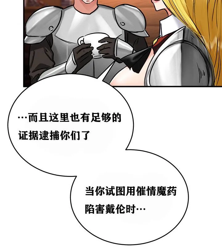 重生士兵的雌性征服日誌! 第2话 第70页
