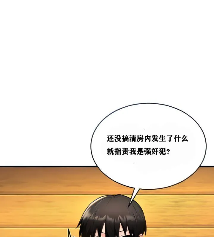 重生士兵的雌性征服日誌! 第2话 第21页
