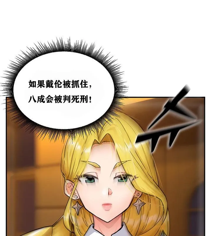 重生士兵的雌性征服日誌! 第2话 第76页