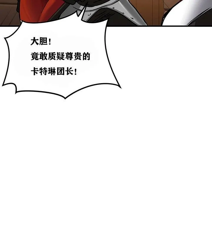 重生士兵的雌性征服日誌! 第2话 第65页