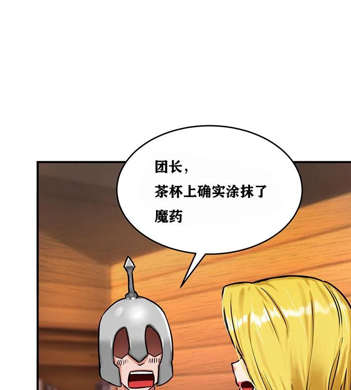 重生士兵的雌性征服日誌! 第2话 第69页