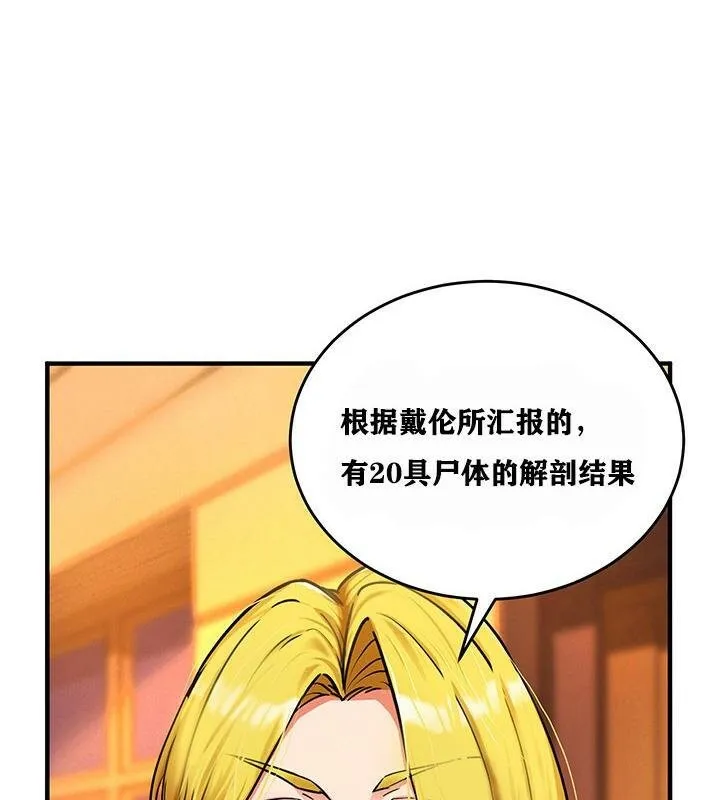 重生士兵的雌性征服日誌! 第2话 第66页