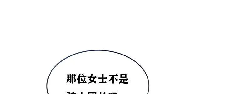 重生士兵的雌性征服日誌! 第2话 第48页