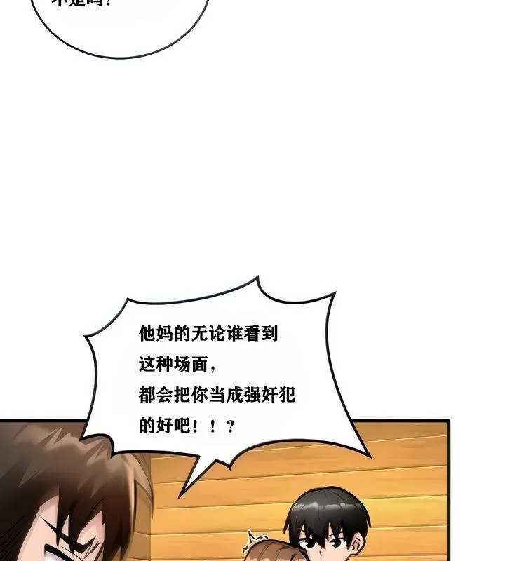 重生士兵的雌性征服日誌! 第2话 第24页