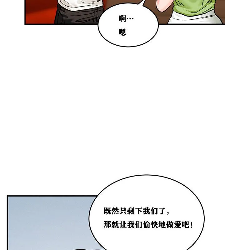 重生士兵的雌性征服日誌! 第2话 第96页