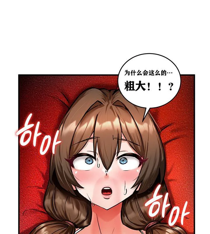 重生士兵的雌性征服日誌! 第2话 第145页
