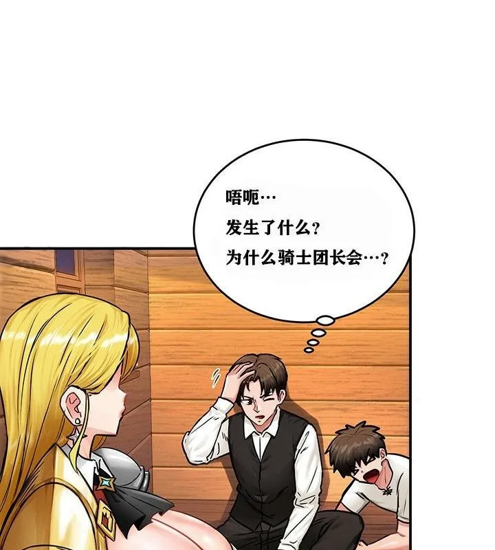 重生士兵的雌性征服日誌! 第2话 第57页