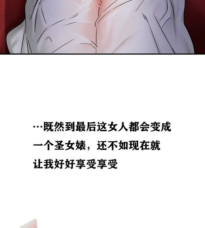 重生士兵的雌性征服日誌! 第2话 第107页