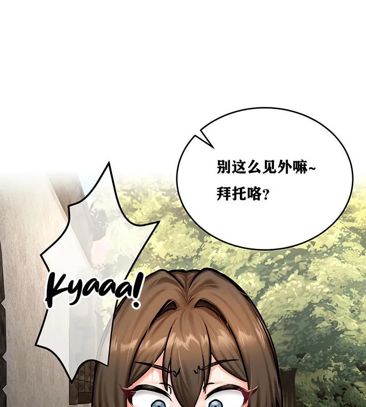 重生士兵的雌性征服日誌! 第4话 第121页