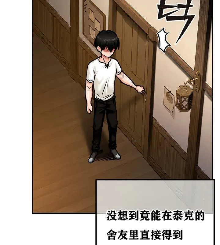 重生士兵的雌性征服日誌! 第4话 第164页