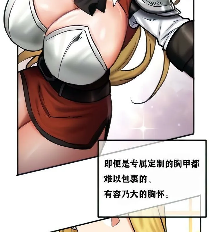 重生士兵的雌性征服日誌! 第4话 第52页