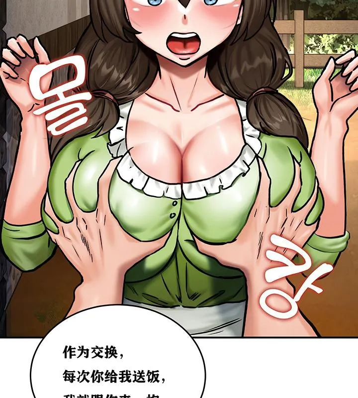 重生士兵的雌性征服日誌! 第4话 第122页