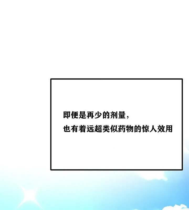 重生士兵的雌性征服日誌! 第4话 第136页