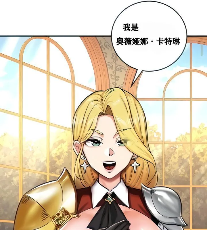 重生士兵的雌性征服日誌! 第4话 第41页