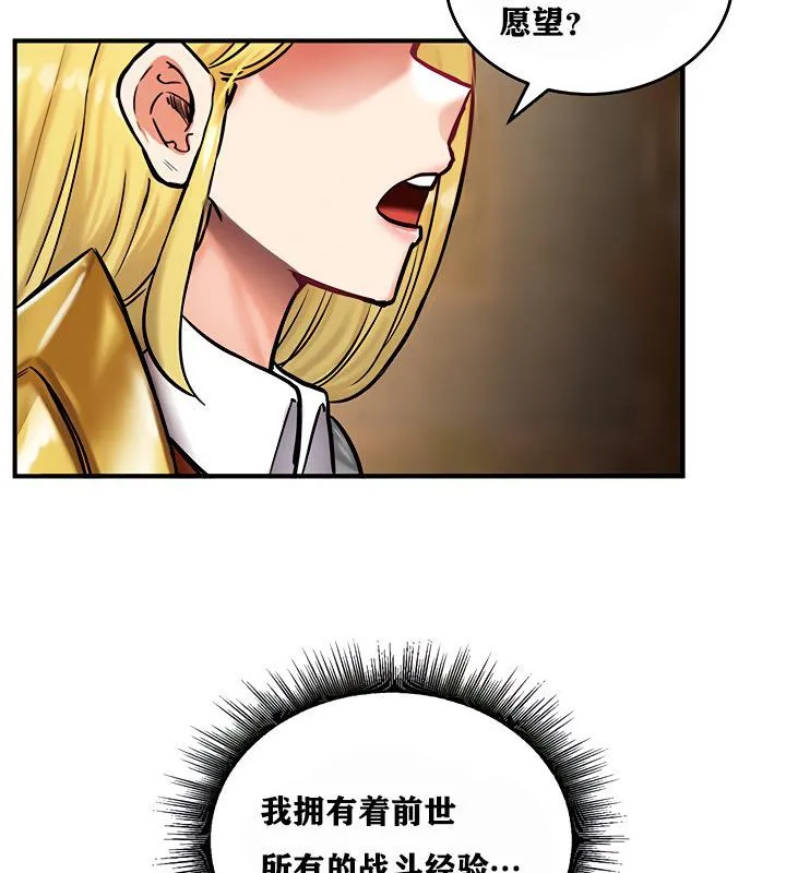 重生士兵的雌性征服日誌! 第4话 第73页