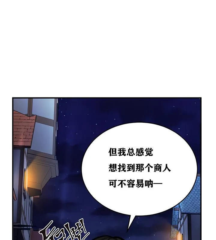 重生士兵的雌性征服日誌! 第4话 第170页