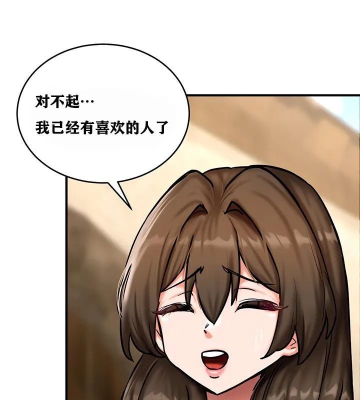 重生士兵的雌性征服日誌! 第4话 第91页