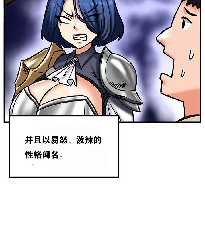 重生士兵的雌性征服日誌! 第4话 第65页