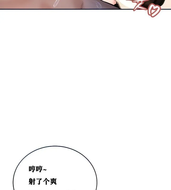 重生士兵的雌性征服日誌! 第4话 第29页